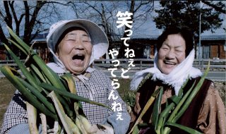 映画「飯舘村の母ちゃんたち」チラシ